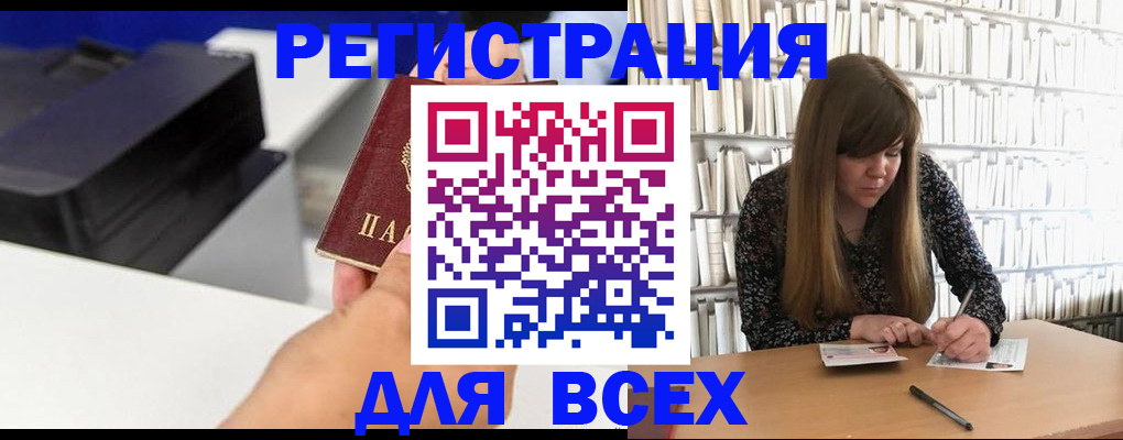 прописка иностранных граждан в Аркадаке