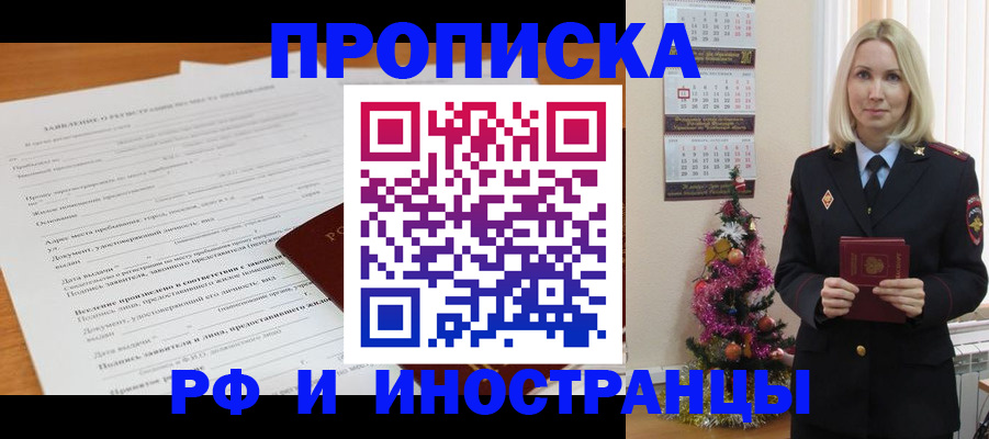 прописка поиск в Аркадаке