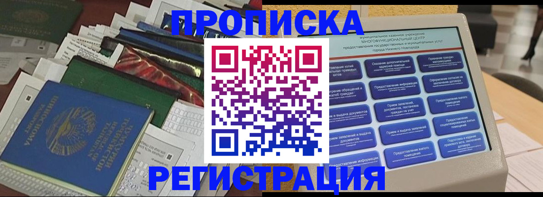 миграционный учет в Аркадаке