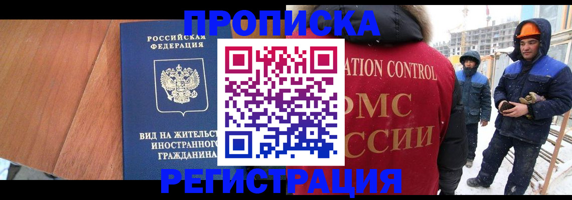 прописка штамп в Аркадаке